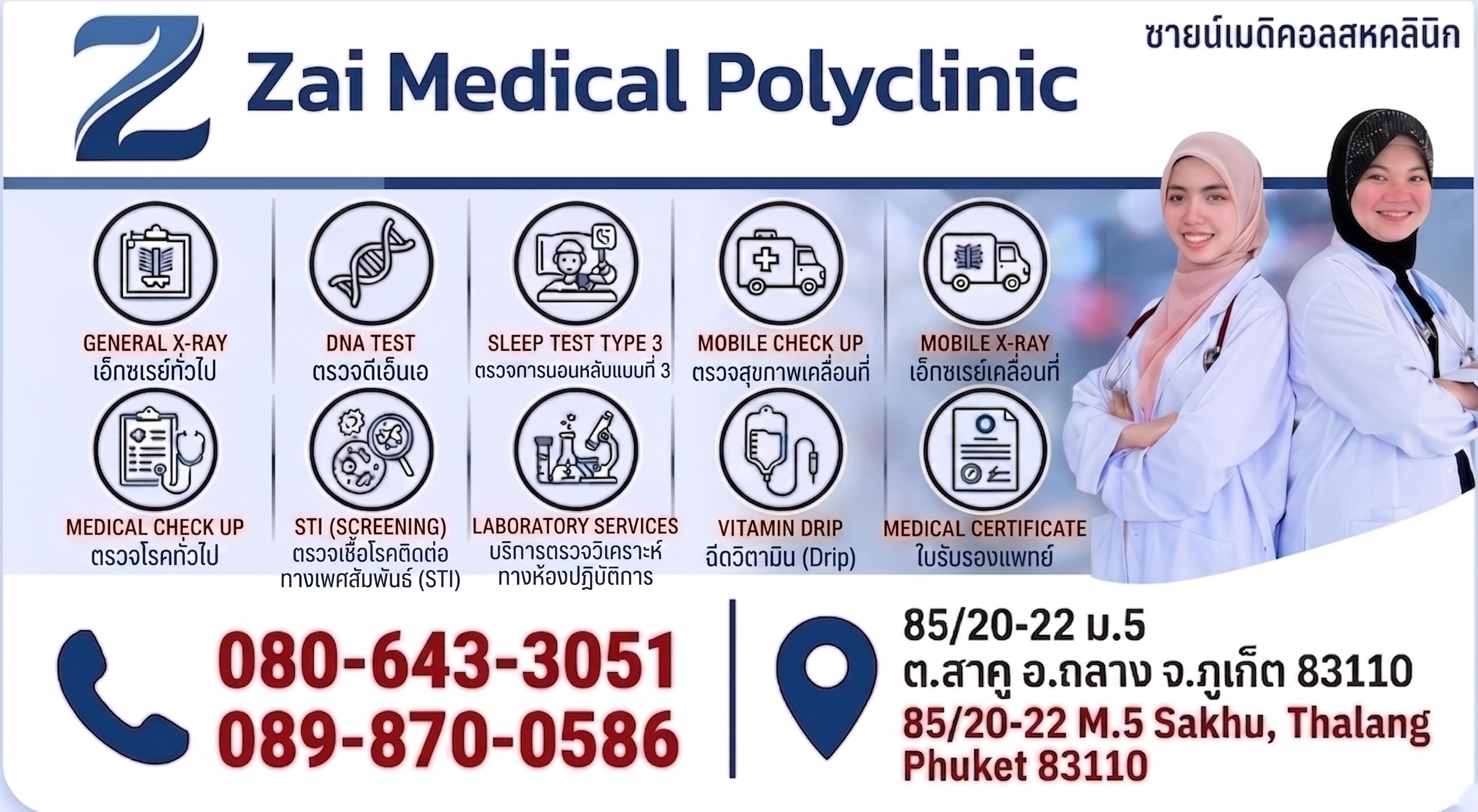 Zai Medical Polyclinic Banner