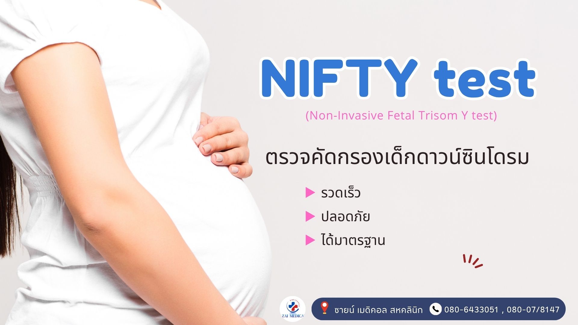 NIFTY Prenatal Screening Packages